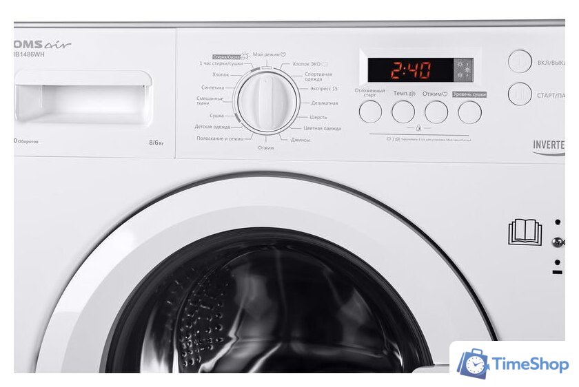 Стирально-сушильная машина HOMSair WMB1486WH - Изображение №8 — Интернет-магазин Time-Shop
