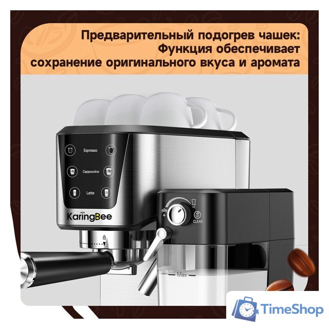 Рожковая кофеварка KaringBee CM5280 - Изображение №6 — Интернет-магазин Time-Shop