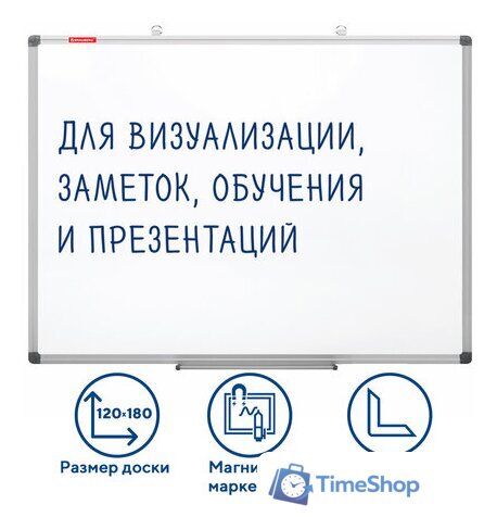 Магнитно-маркерная доска BRAUBERG Extra 237558 - Изображение №1 — Интернет-магазин Time-Shop