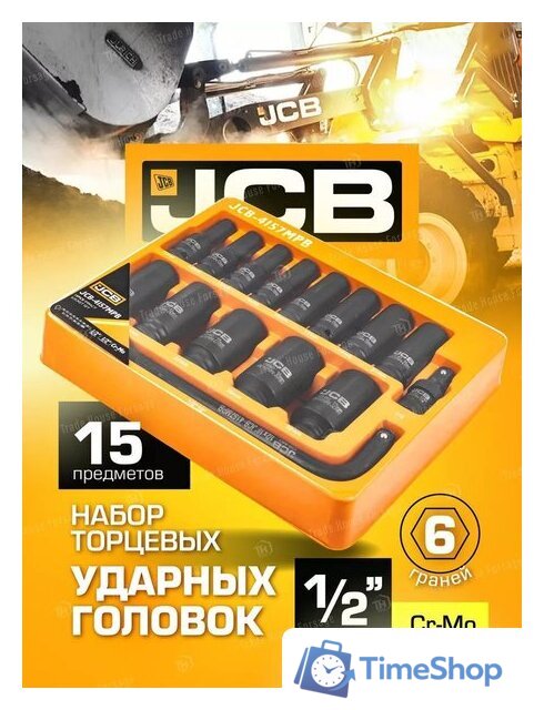 Набор головок слесарных JCB 4157MPB (15 предметов) - Изображение №2 — Интернет-магазин Time-Shop
