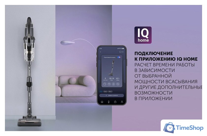 Пылесос Polaris PVCS 4070 Wi-Fi IQ HOME (графит) - Изображение №22 — Интернет-магазин Time-Shop