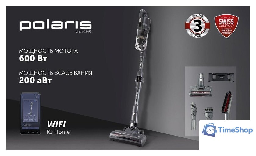 Пылесос Polaris PVCS 4070 Wi-Fi IQ HOME (графит) - Изображение №21 — Интернет-магазин Time-Shop