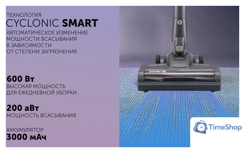 Пылесос Polaris PVCS 4070 Wi-Fi IQ HOME (графит) - Изображение №23 — Интернет-магазин Time-Shop