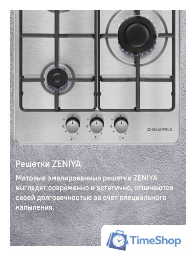 Варочная панель MAUNFELD EGHS.43.3STS-ES/G - Изображение №25 — Интернет-магазин Time-Shop