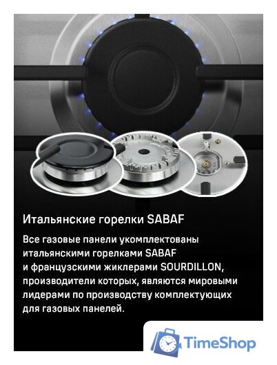 Варочная панель MAUNFELD EGHS.43.3STS-ES/G - Изображение №24 — Интернет-магазин Time-Shop
