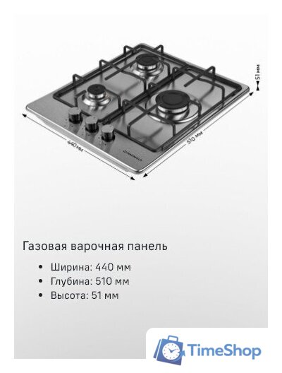 Варочная панель MAUNFELD EGHS.43.3STS-ES/G - Изображение №22 — Интернет-магазин Time-Shop
