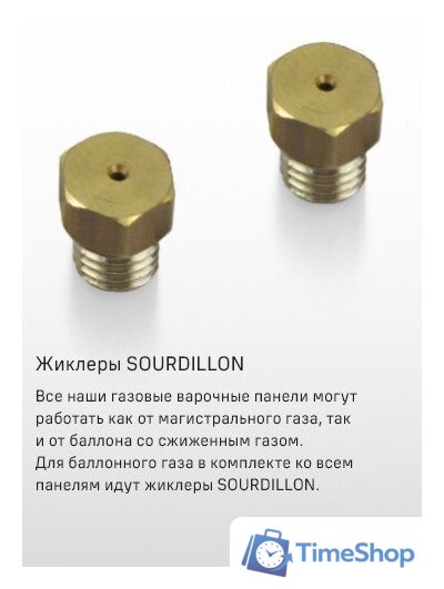 Варочная панель MAUNFELD EGHS.43.3STS-ES/G - Изображение №23 — Интернет-магазин Time-Shop