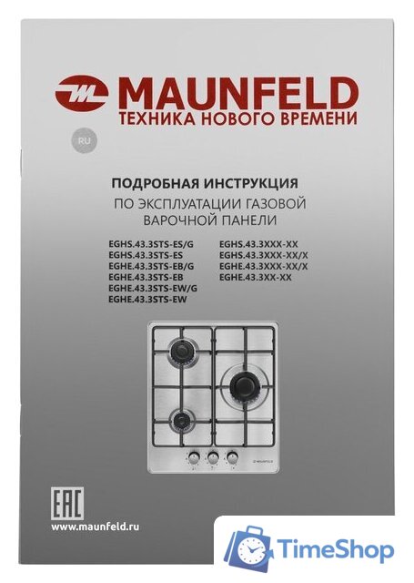 Варочная панель MAUNFELD EGHS.43.3STS-ES/G - Изображение №19 — Интернет-магазин Time-Shop