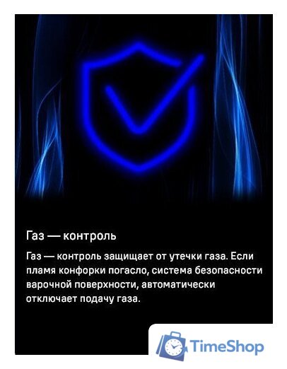 Варочная панель MAUNFELD EGHS.43.3STS-ES/G - Изображение №28 — Интернет-магазин Time-Shop