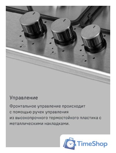 Варочная панель MAUNFELD EGHS.43.3STS-ES/G - Изображение №27 — Интернет-магазин Time-Shop