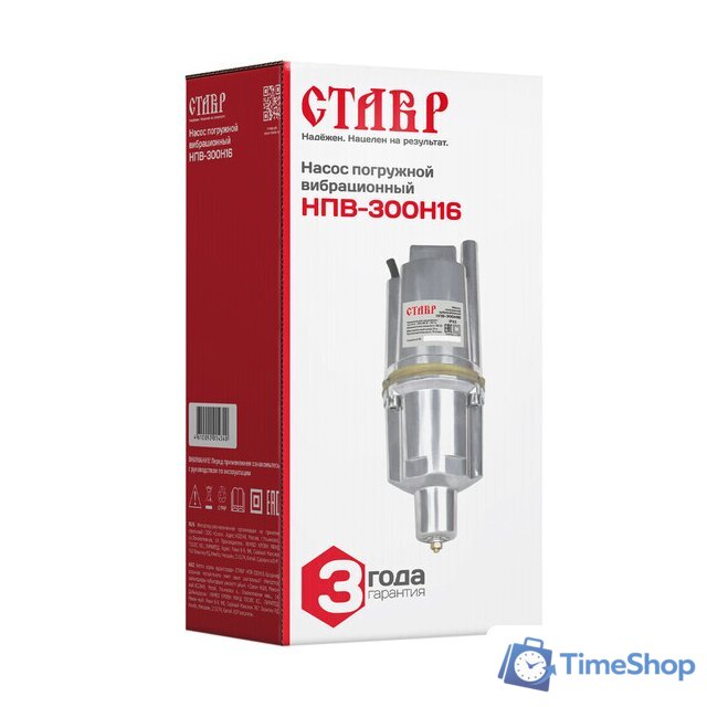 Колодезный насос Stavr (Ставр) НПВ-300Н16 - Изображение №6 — Интернет-магазин Time-Shop
