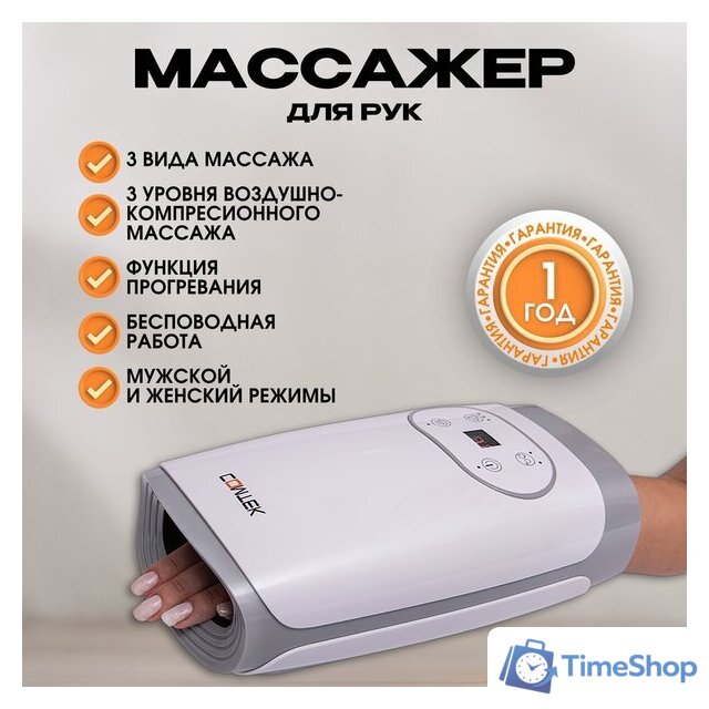 Массажер для рук Comtek 702D - Изображение №12 — Интернет-магазин Time-Shop