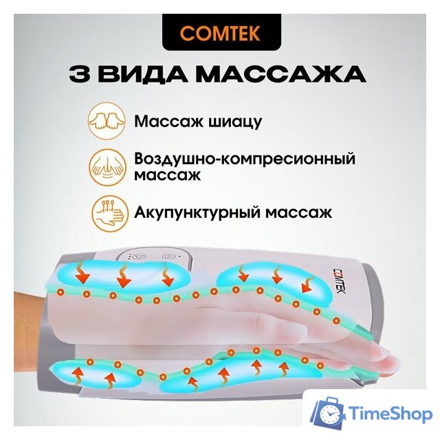 Массажер для рук Comtek 702D - Изображение №11 — Интернет-магазин Time-Shop