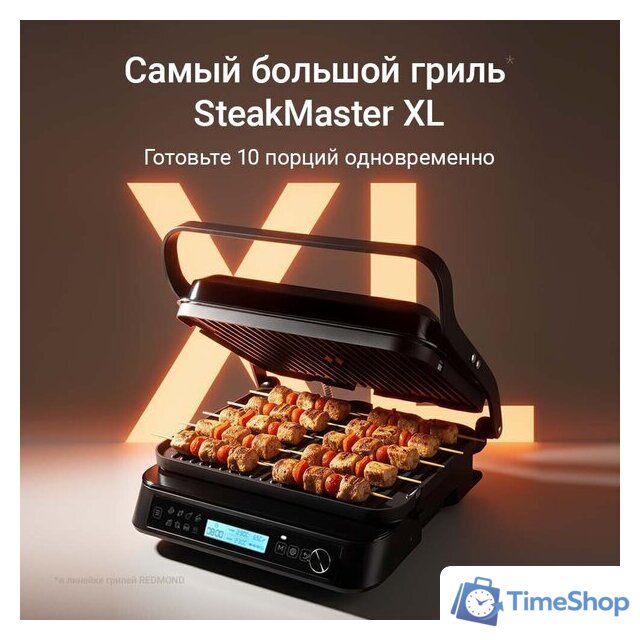 Электрогриль Redmond (Редмонд) SteakMaster GM306 - Изображение №2 — Интернет-магазин Time-Shop