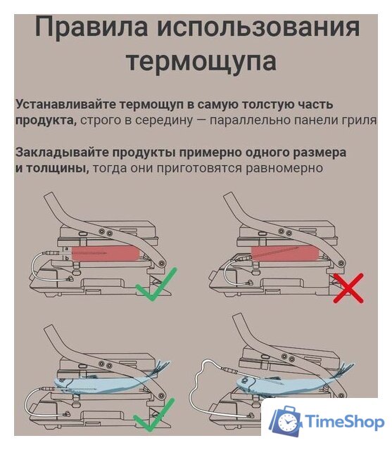 Электрогриль Redmond (Редмонд) SteakMaster GM306 - Изображение №9 — Интернет-магазин Time-Shop