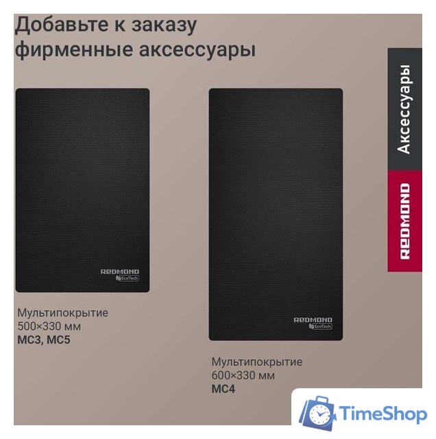 Электрогриль Redmond (Редмонд) SteakMaster GM306 - Изображение №13 — Интернет-магазин Time-Shop