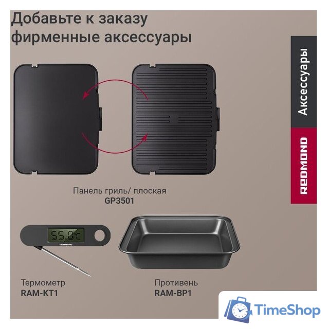Электрогриль Redmond (Редмонд) SteakMaster GM306 - Изображение №12 — Интернет-магазин Time-Shop