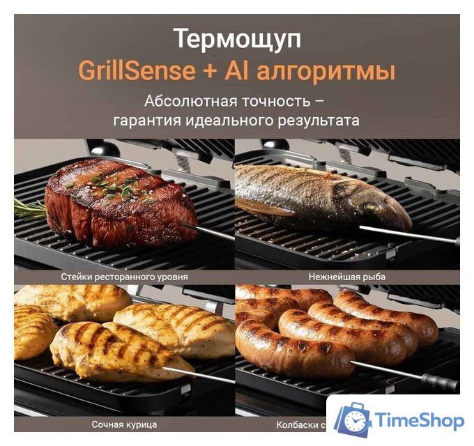 Электрогриль Redmond (Редмонд) SteakMaster GM306 - Изображение №4 — Интернет-магазин Time-Shop