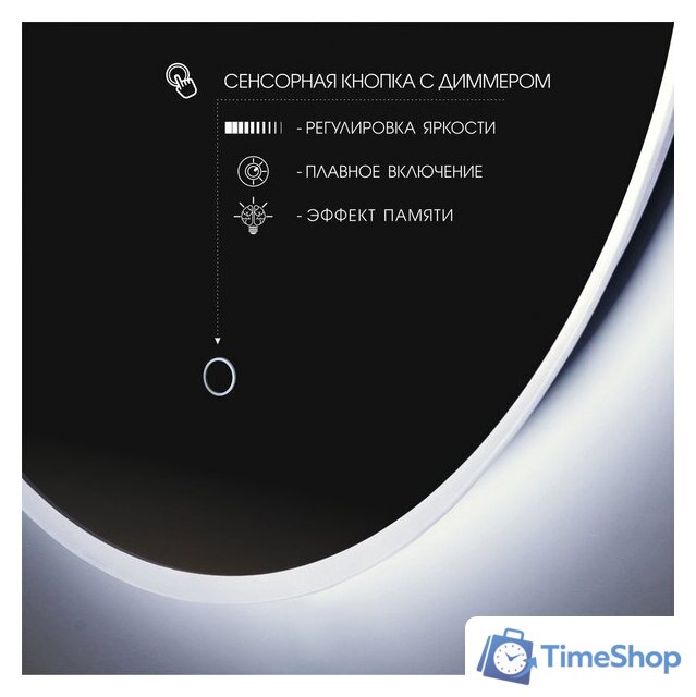  Алмаз-Люкс Зеркало Oslo 90s-6 (с подсветкой) - Изображение №2 — Интернет-магазин Time-Shop