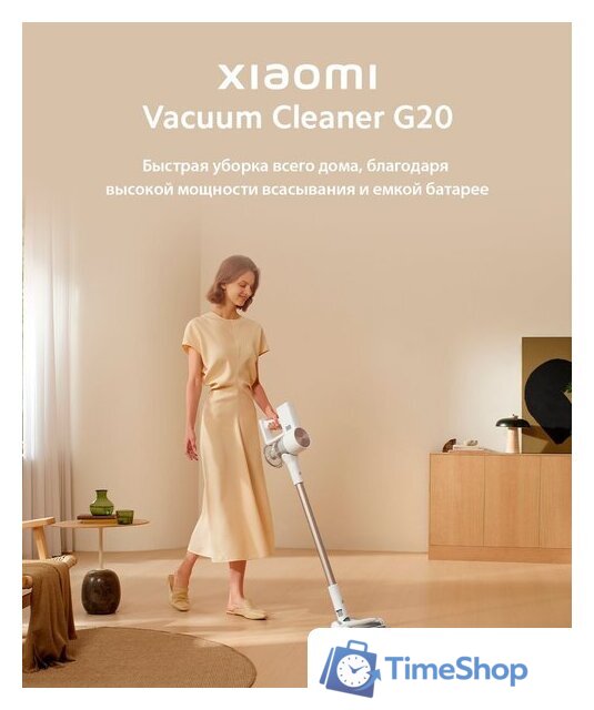 Пылесос Xiaomi Vacuum Cleaner G20 D205 (европейская версия) - Изображение №12 — Интернет-магазин Time-Shop