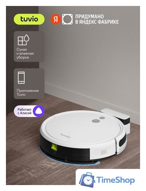 Робот-пылесос Tuvio TR01MGBW - Изображение №2 — Интернет-магазин Time-Shop