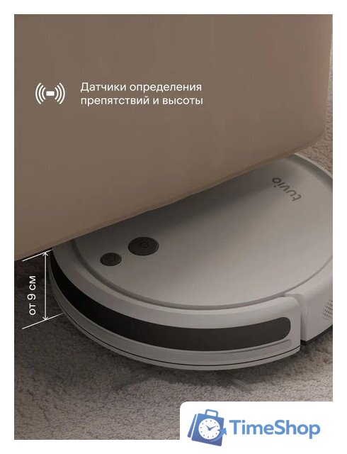 Робот-пылесос Tuvio TR01MGBW - Изображение №8 — Интернет-магазин Time-Shop