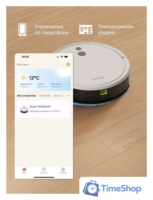 Робот-пылесос Tuvio TR01MGBW - Изображение №10 — Интернет-магазин Time-Shop