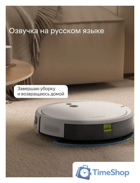 Робот-пылесос Tuvio TR01MGBW - Изображение №11 — Интернет-магазин Time-Shop