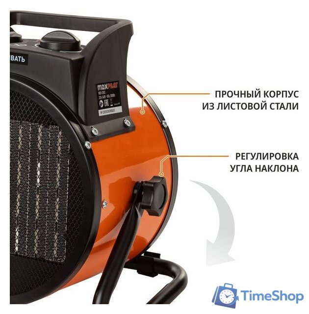 Электрическая тепловая пушка MaxPiler MEH-2002 - Изображение №9 — Интернет-магазин Time-Shop