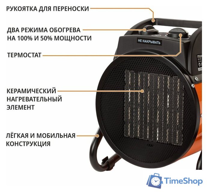 Электрическая тепловая пушка MaxPiler MEH-2002 - Изображение №8 — Интернет-магазин Time-Shop