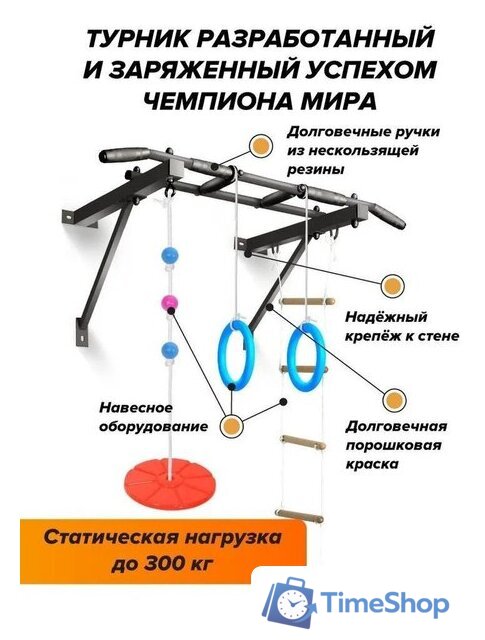 Турник Absolute Champion Оптимист АЧ 10045 (тарзанка, лестница, кольца, черный, черные ручки) - Изображение №7 — Интернет-магазин Time-Shop