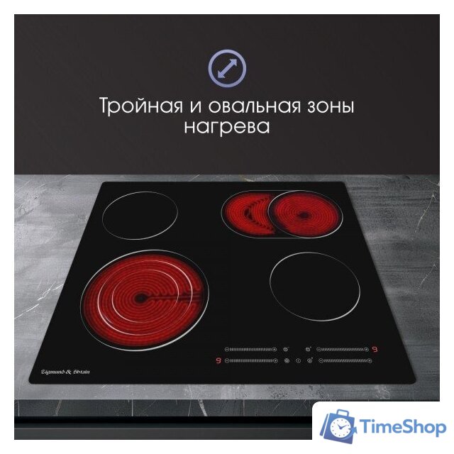 Варочная панель Zigmund & Shtain CN 44.6 B - Изображение №6 — Интернет-магазин Time-Shop
