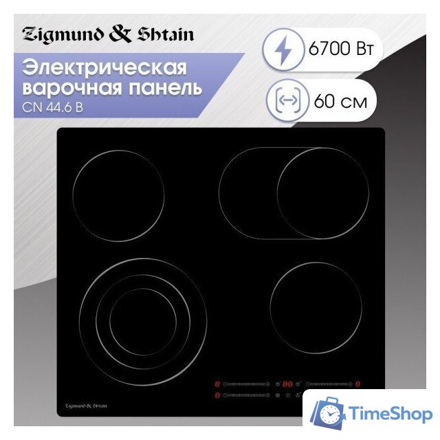 Варочная панель Zigmund & Shtain CN 44.6 B - Изображение №4 — Интернет-магазин Time-Shop