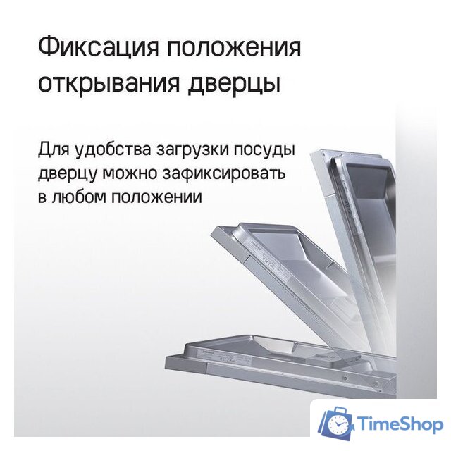 Встраиваемая посудомоечная машина MAUNFELD MLP-08S Light Beam - Изображение №28 — Интернет-магазин Time-Shop