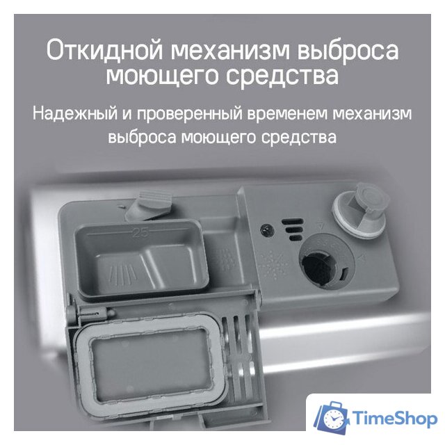 Встраиваемая посудомоечная машина MAUNFELD MLP-08S Light Beam - Изображение №31 — Интернет-магазин Time-Shop