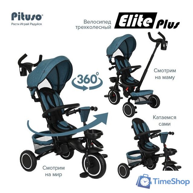 Детский велосипед Pituso Elite Plus (сине-зеленый) - Изображение №7 — Интернет-магазин Time-Shop