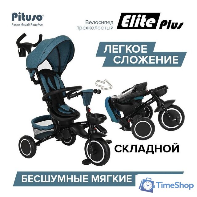 Детский велосипед Pituso Elite Plus (сине-зеленый) - Изображение №5 — Интернет-магазин Time-Shop