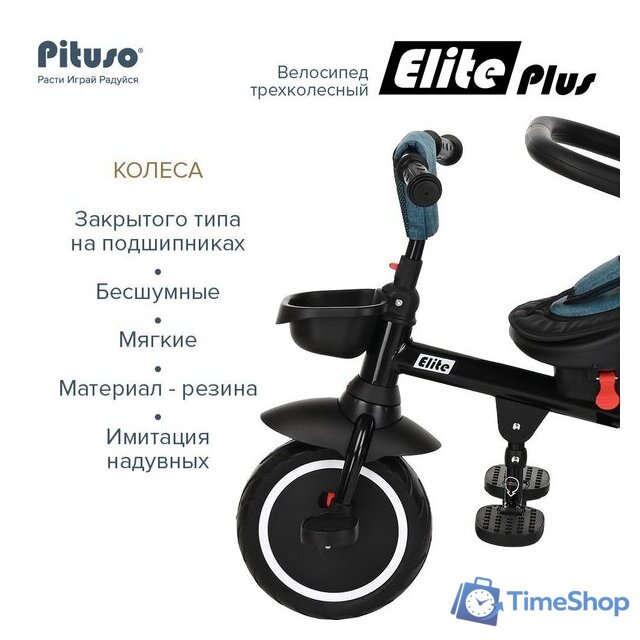 Детский велосипед Pituso Elite Plus (сине-зеленый) - Изображение №12 — Интернет-магазин Time-Shop