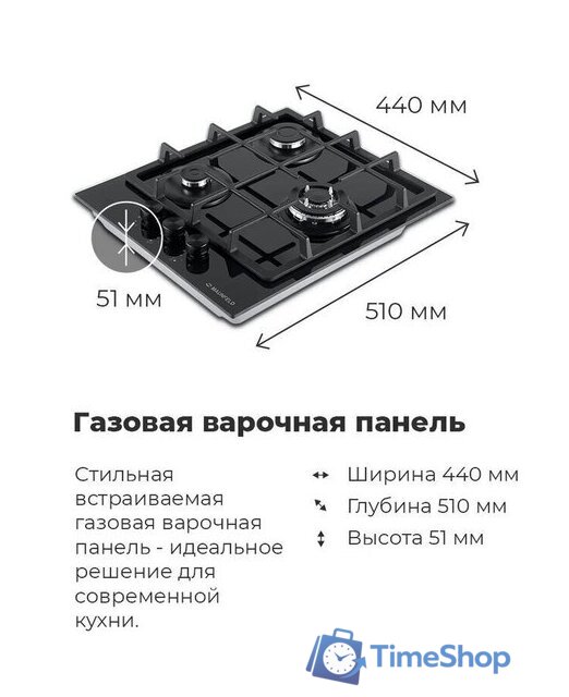 Варочная панель MAUNFELD EGHG.43.33CBG.R/G - Изображение №24 — Интернет-магазин Time-Shop