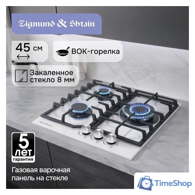 Варочная панель Zigmund & Shtain M 32.4 W - Изображение №7 — Интернет-магазин Time-Shop