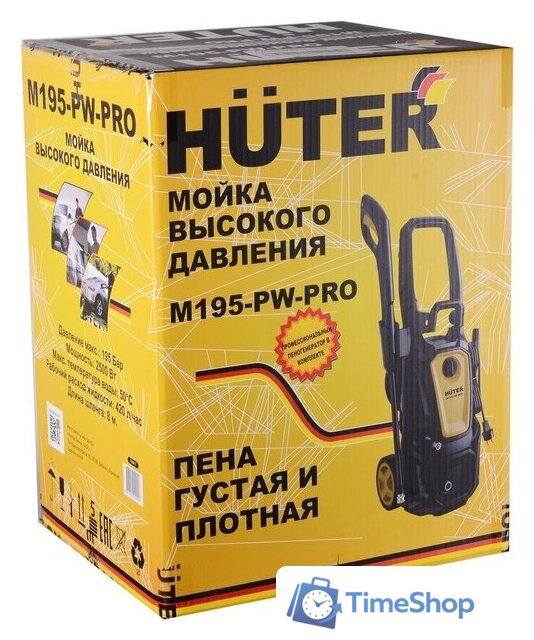 Мойка высокого давления Huter M195-PW-PRO - Изображение №12 — Интернет-магазин Time-Shop