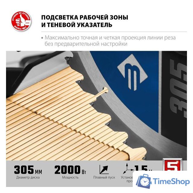 Торцовочная пила Зубр Профессионал ППТ-305-П - Изображение №5 — Интернет-магазин Time-Shop