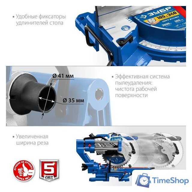 Торцовочная пила Зубр Профессионал ППТ-305-П - Изображение №6 — Интернет-магазин Time-Shop
