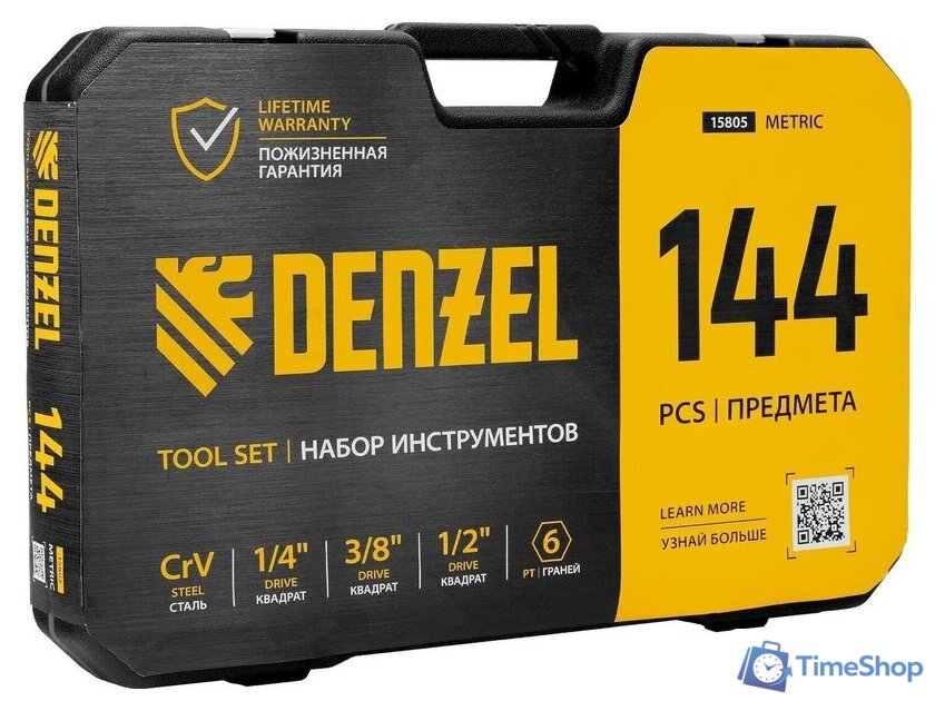 Универсальный набор инструментов Denzel 15805 (144 предмета) - Изображение №27 — Интернет-магазин Time-Shop