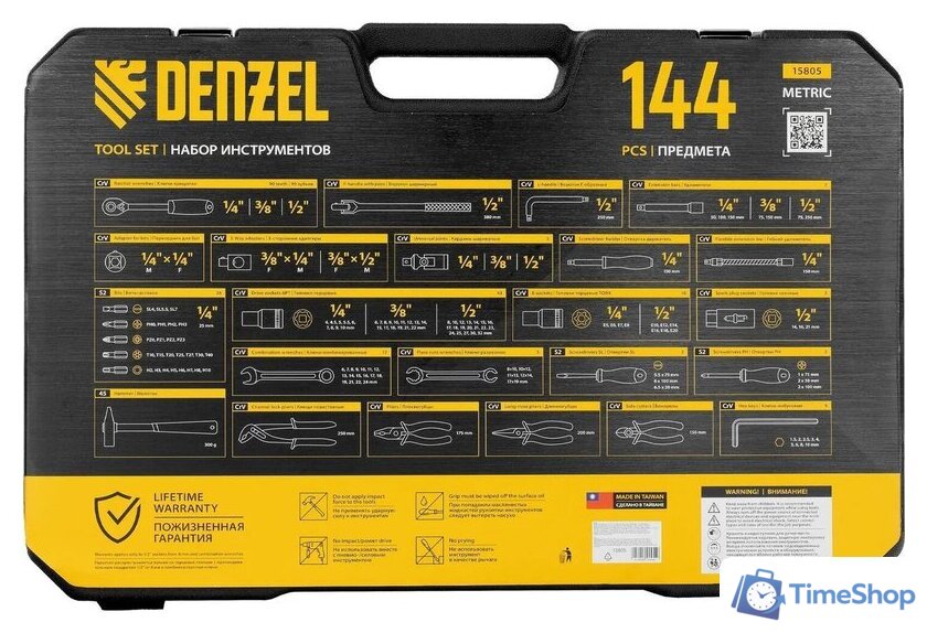 Универсальный набор инструментов Denzel 15805 (144 предмета) - Изображение №28 — Интернет-магазин Time-Shop