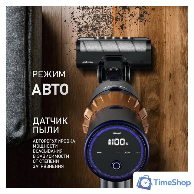 Пылесос Weissgauff V12 BLDC 500 Marine Turbo - Изображение №5 — Интернет-магазин Time-Shop