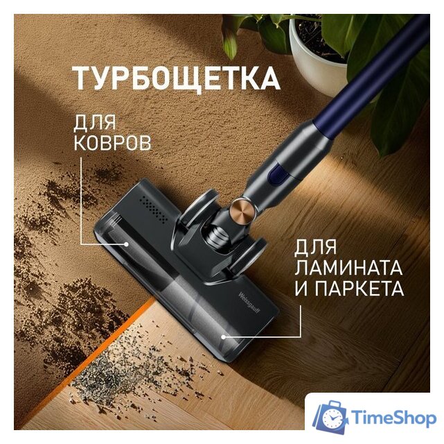 Пылесос Weissgauff V12 BLDC 500 Marine Turbo - Изображение №7 — Интернет-магазин Time-Shop