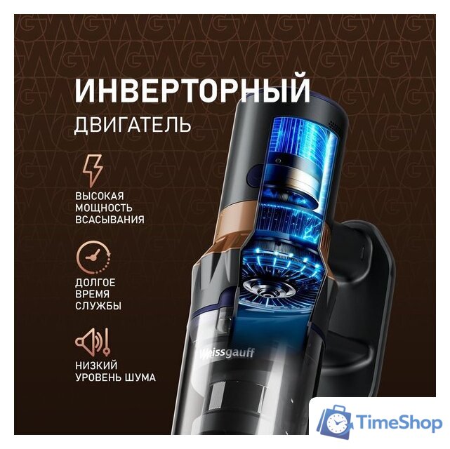 Пылесос Weissgauff V12 BLDC 500 Marine Turbo - Изображение №3 — Интернет-магазин Time-Shop
