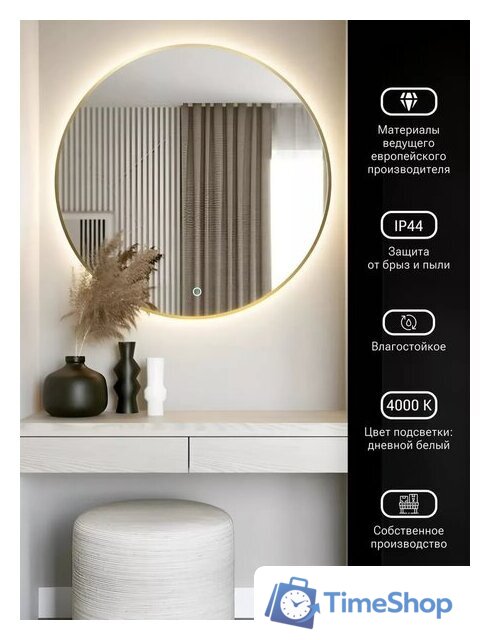 Зеркало с подсветкой  EMZE 70 LED.UV.70.70.AUR (золотой с УФ-окантовкой и подсветкой) - Изображение №3 — Интернет-магазин Time-Shop
