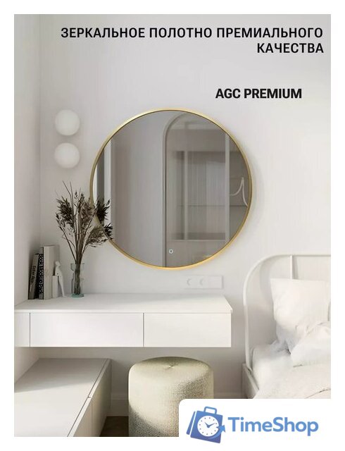 Зеркало с подсветкой  EMZE 70 LED.UV.70.70.AUR (золотой с УФ-окантовкой и подсветкой) - Изображение №2 — Интернет-магазин Time-Shop